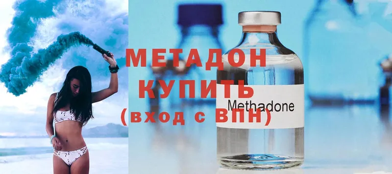 МЕТАДОН methadone  Шенкурск 